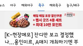 여러모로 A매치 하기에는 부족한 용인 미르스타디움