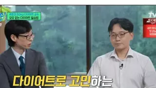 다이어트 교수가 알려주는 다이어트 비법