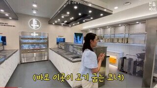 고기 꾸워먹는 쿠우쿠우 근황