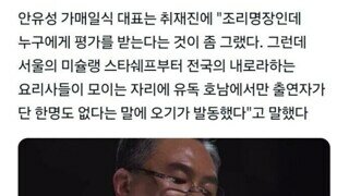 흑백요리사) 호남파에는 고수가 없나 보오