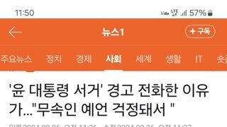 무속인이 예언해서 신고 한거임