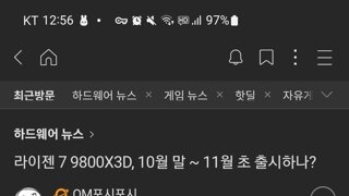 루머) 라이젠 9800X3D, 10월 or 11월에 출시!?