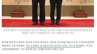 공무원에 ‘뉴라이트’ 사상 심기?…국가인재개발원, ‘극우’ 강사 대거 동원.jpg