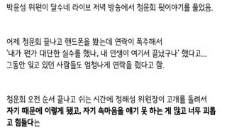 박문성 위원이 소신 발언했던 이유