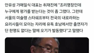 흑백요리사 출연 고사한 사람을 섭외한 비법