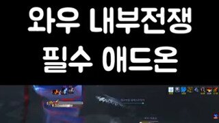 와우 뉴비에게 필수라는 애드온.mp4