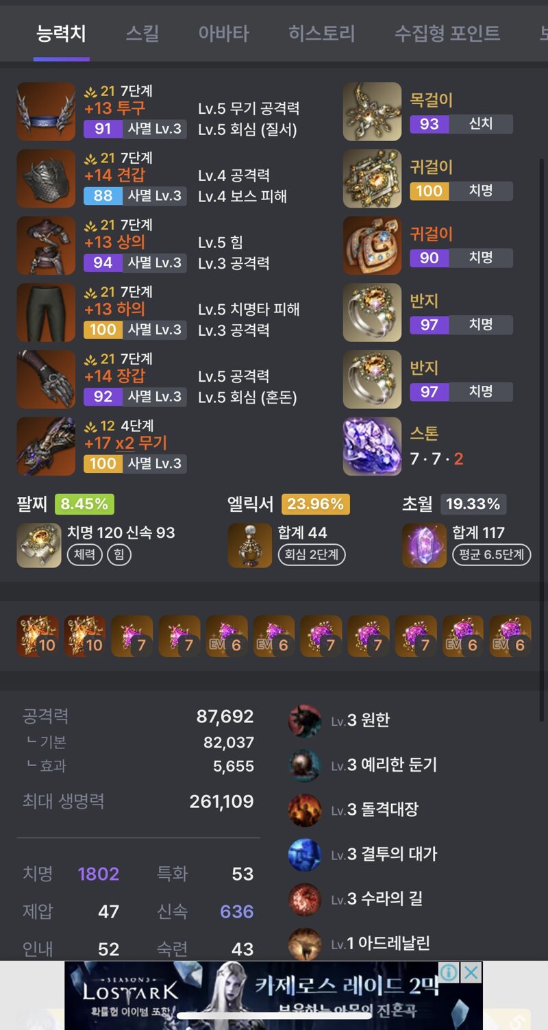 로스트아크 인벤 : 이번주 노기르 트라이 가려하는데 - 로스트아크 인벤 자유 게시판 이번주 노기르 트라이 가려하는데