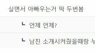 살면서 아빠 우는거 2번 봄