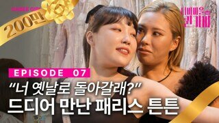 요즘 2~30대 女한테 가장 핫하다는 유튜브 컨텐츠