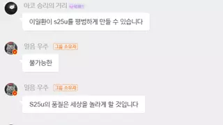 빙냥이: S25 울트라는 절대 평범하지 않은 폰