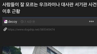 ??? : 빨갱이 새끼들은 다 거기서 거기임...