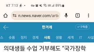 ???: 수업은 안 듣지만 장학금 줘 응애!!