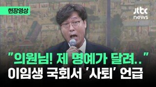 축협핵심인물이 축구팬앞에서 명예가 있었음?