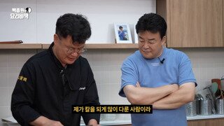 백종원씨는 칼로 이런거 못하쥬?