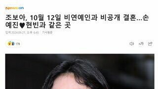 조보아씨 10월 결혼