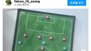 U17 국대 감독 선임 과정에 대해 말하는 송경섭 감독