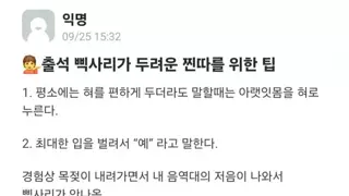 출석 삑사리가 두려운 찐따를 위한 팁