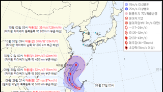 제18 호 태풍 끄라톤 발생