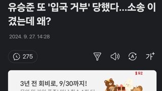 ??? : 오우~ 왜 처뉸~ 한쿡에~ 올수없어요~