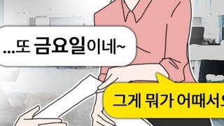 “왜 금요일마다 아파?”… 테슬라, 병가 낸 직원 기습 방문