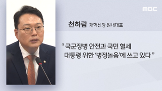 국군의날 행사 연습 2명 '중상'..