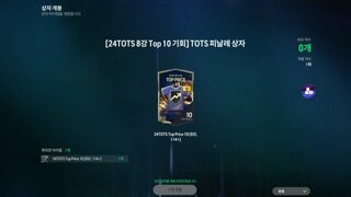 24 tots 케인 팜