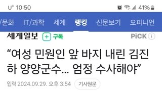 “여성 민원인 앞 바지 내린 김진하 양양군수… 엄정 수사해야”