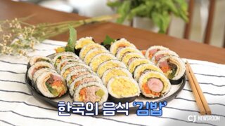 은근슬쩍 사라지고 있다는 김밥 속재료