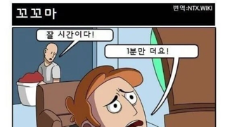 어릴때 게임좀 하면 어뗘