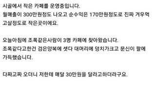 고전) 조폭들의 새로운 돈벌이..news