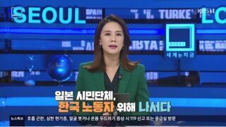 한국인들을 위해 싸운 일본인들