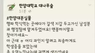 지갑 잃어버린 한양대생의 결말