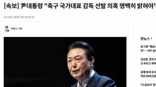 [속보] 尹대통령 