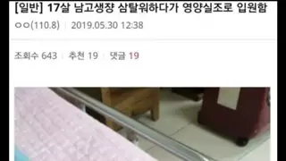 17세 남고생 제갈공명 ㄷㄷ