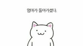 엄마가 돌아가셨다.manhwa