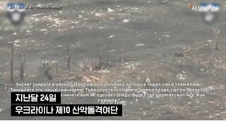 혼자서 러시아 병사 10명이랑 싸우고 살아남은 우크라이나 병사