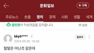 속보]윤 대통령 “축구대표팀 감독 선발 공정해야”