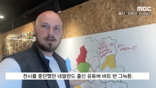 어린 마음에 낙서, 아니던데? 전시작품 낙서 피해 유튜버 근황