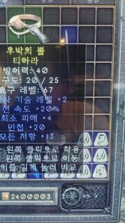 팔라 레어 티아라 2솟아니면 버리는건가요?