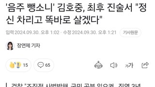 욕을 겁나게 먹고 있는 전직 가수