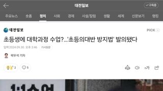 ㅆㅂ 애들은 좀 애들답게 놀게 둬라