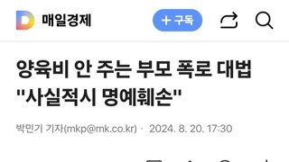 양육비 안 주는 부모 폭로 대법 