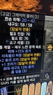 이거 클러좀봐주실분