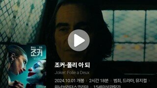 조커2 cgv 에그지수