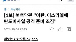 이란. 이스라엘에 탄도 미사일 발사준비