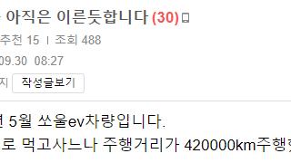 전기차 배터리 5년만에 사망 이대로 괜찮은가?