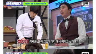 이기는건 상관없다는 최현석쉐프