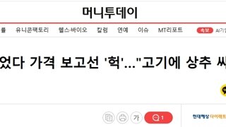 와~ 상추 가격보고 눈을 의심했네 ㅋㅋㅋ