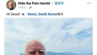 서울 관광중인 밈으로 유명한할아버지