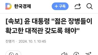 윤 대통령 